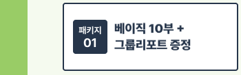 공지사항-3주차(2)